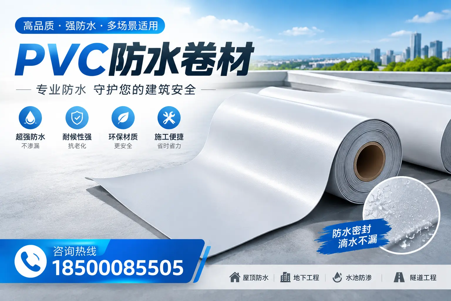 PVC防水卷材的市场竞争分析，常州品牌选择参考