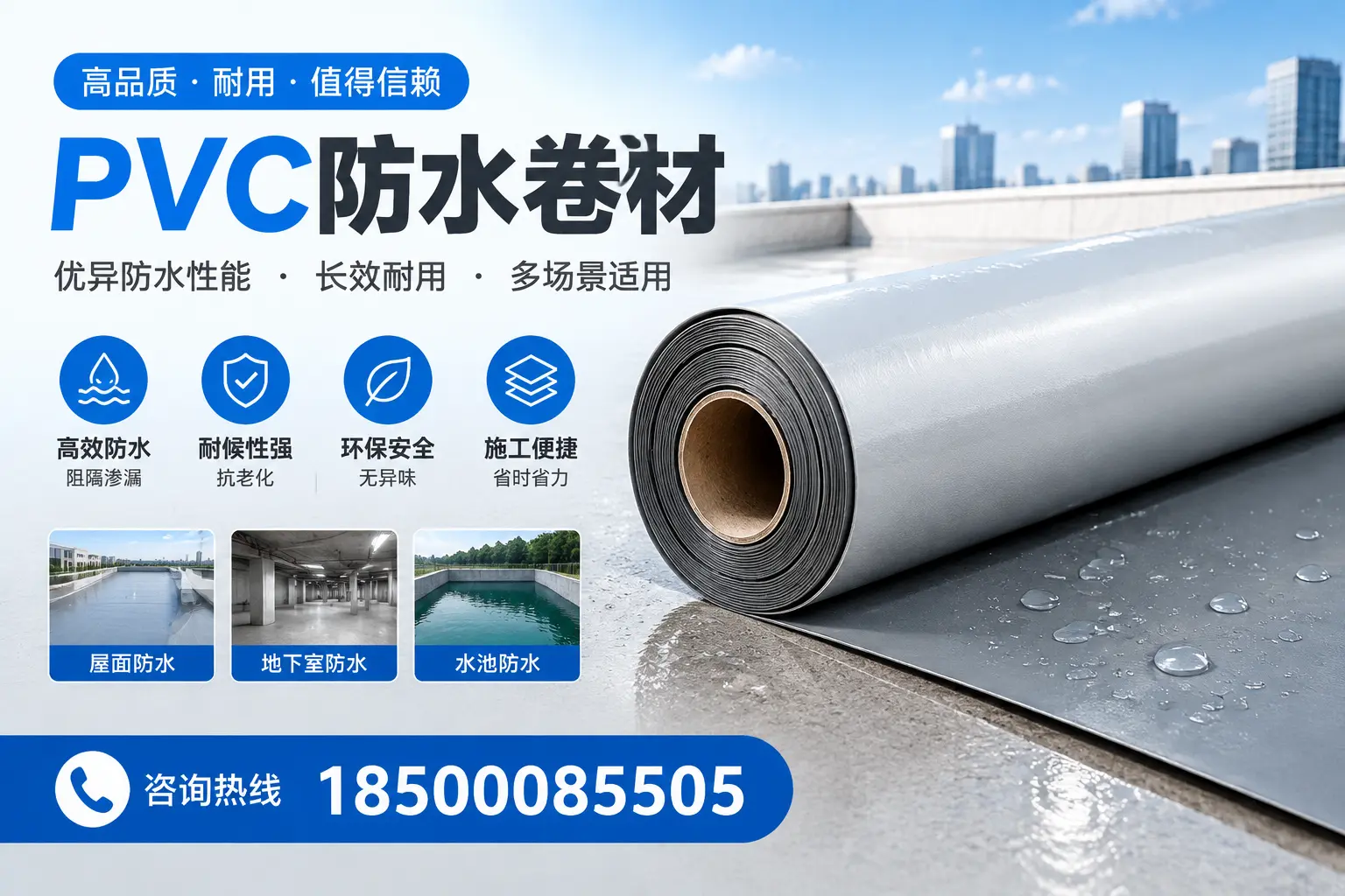 PVC防水卷材的市场竞争分析，常州品牌选择参考
