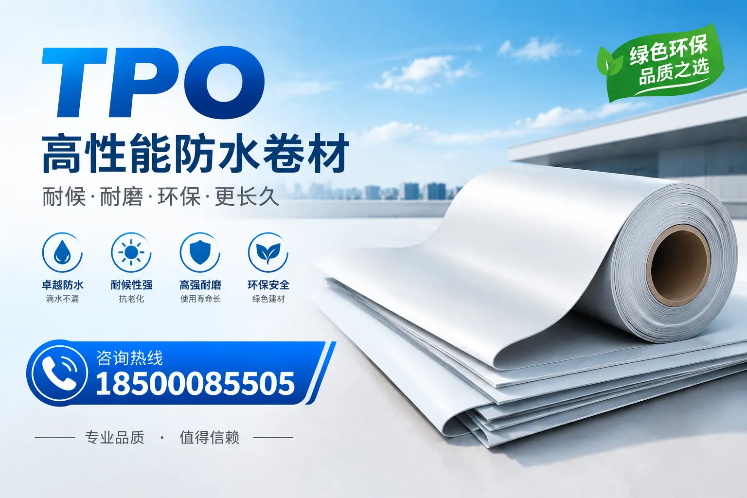 如何选择适合的tpo材料？常州企业选型指南