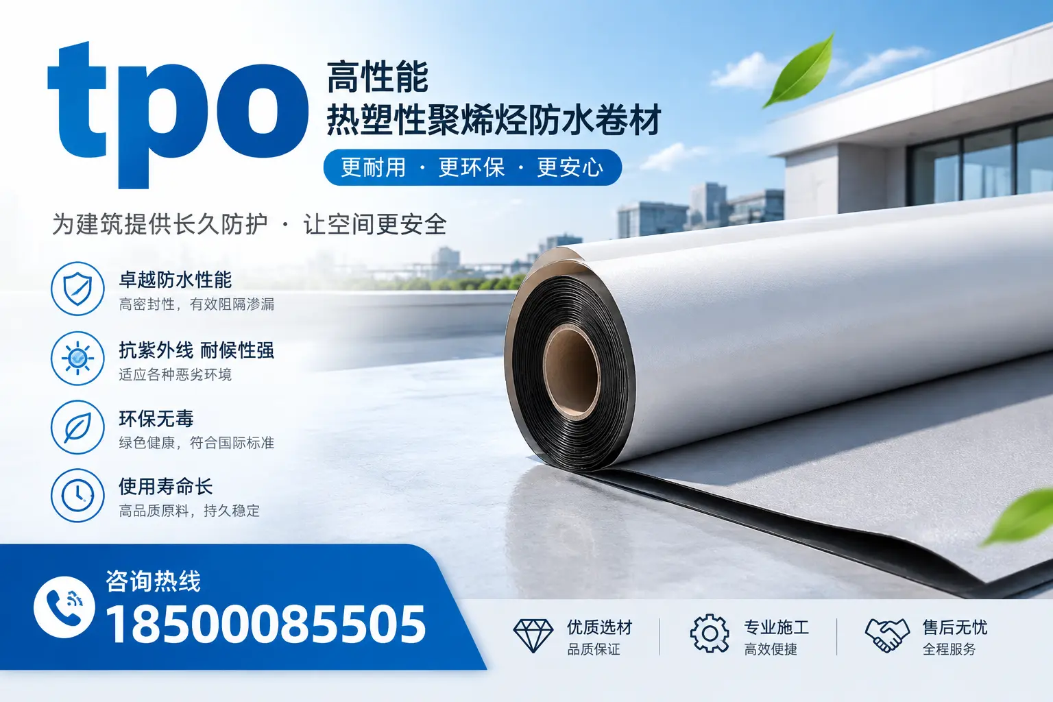 tpo产品质量评估标准，常州企业需掌握的关键要点